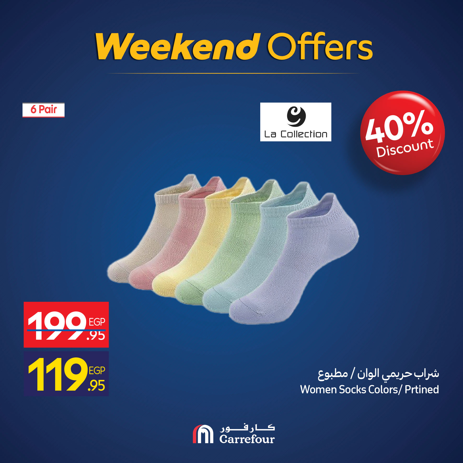 carrefour offers from 30oct to 3oct 2025 عروض كارفور من 30 أكتوبر حتى 3 أكتوبر 2025 صفحة رقم 31